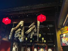 -同利肉燕老铺(澳门路店)