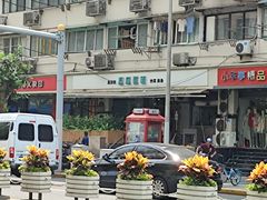 -春和面馆(常德路店)