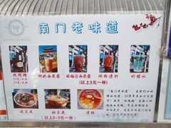 -南门绿玉农贸市场