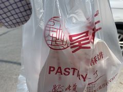-吴酥生宫廷酥饼(韶山北路店)