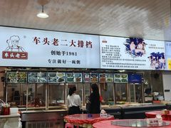 -车头老二大排档(金城步行街店)