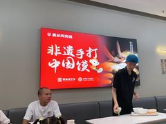 -袁记肉夹馍(北大街店)