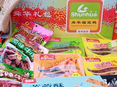 -郴州特产舜华临武鸭(郴州西站店)