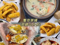 -有腥气私房菜·寻味顺德