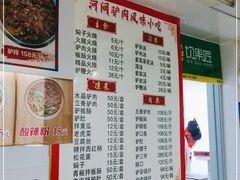 -河间驴肉火烧(黄寺店)