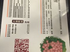 -八合里牛肉火锅(八合里总店)