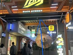 -泰盏鬼·颓废冬阴(陈家祠扬韬店)
