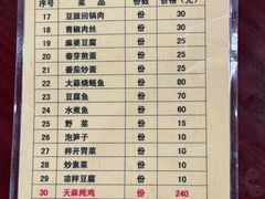 -荣生萝卜汤饭店