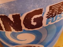 -汉堡王(EAC欧美中心店)