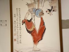 -程十发艺术馆