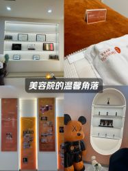 -彼家美创·量肤定制修护管理