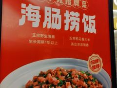 -汇丰苑·海鲜青岛菜(中山路大鲍岛店)
