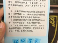 -德标艾诺口腔(敦化路店)