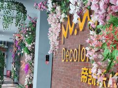 -帝凯乐量贩式KTV(深影国际影城店)
