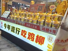 -味子夫鸡柳(解放碑总店)