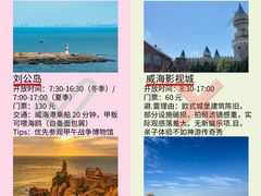 -威海华夏城景区