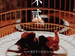-不贰小院(余姚多元文化创意园店)
