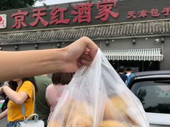 -京天红酒家(虎坊路店)