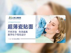 -上海仁爱医院口腔科 · 种植