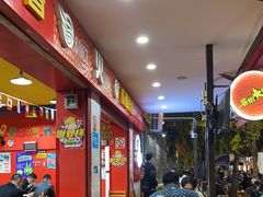 -冒椒火辣(奎星楼街店)