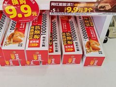 -味多美蛋糕(六里桥店)