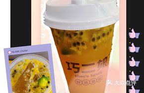 Full of Passion Fruit Tea