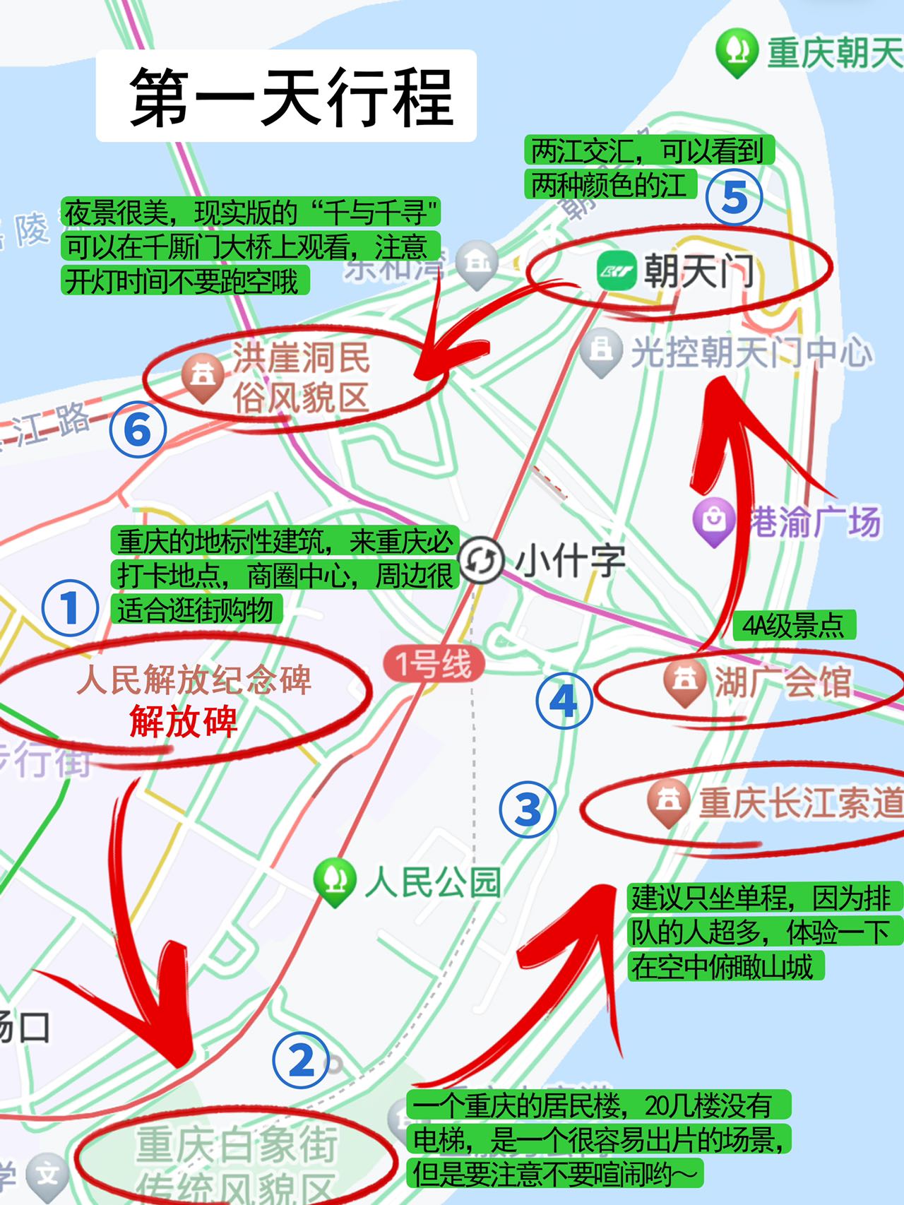 重庆长江国际地图全景图片