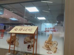 -東更道点心行(北京龙湖熙悦天街店)