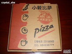 颇似必胜客的披萨纸盒-大象厨房(重庆道店)