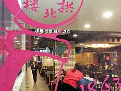 -拱北楼(皇亭广场店)