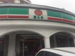 -喜士多(苏福店)
