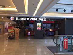 -汉堡王(上海118广场店)