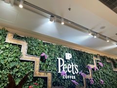 -Peet's Coffee皮爷咖啡(豫园店)