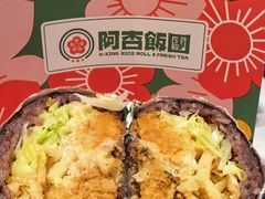 -阿杏饭团(龙岗世贸华润万家店)