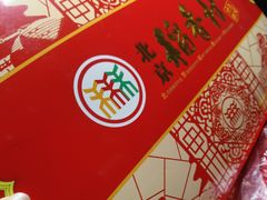 -北京稻香村(方庄店)