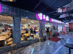 -谭三娘鲜切牛肉自助火锅(星辰汇店)