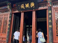 -南京中国近代史遗址博物馆(南京总统府)