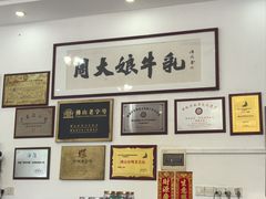 -周大娘牛乳(旧寨古村总店)