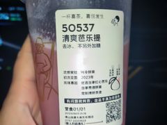 -喜茶(佛山顺德大良东乐路店)