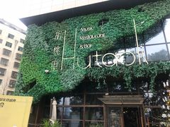 -胡桃里音乐酒馆(郴州友阿国际广场店)