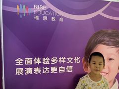 -瑞思英语·少儿英语启蒙(和平·国际商场示范校区)