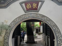 -古琴台