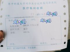 -华中科技大学同济医学院附属同济医院(汉口院区)