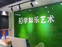 -学知乐教育·幼小衔接·小学科辅导(嘉定镇校区)