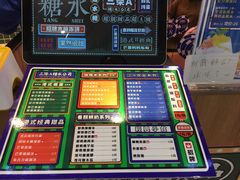 菜单-三条A糖水公司(永旺梦乐城店)