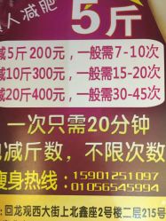 点击看大图 -香薇妮丝女子减肥院