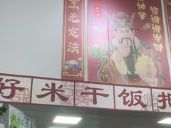-刘小忙把子肉(北园大街总店)
