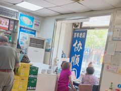 -协顺园回头馆(南顺城路店)