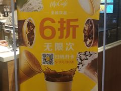 -麦当劳(欢乐谷店)