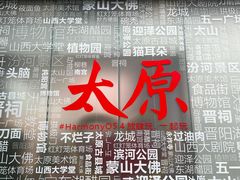 -太原茂业天地购物中心